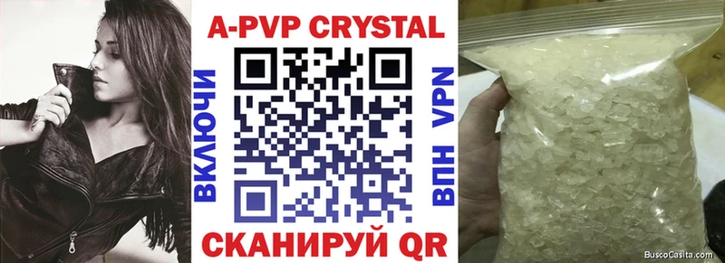 Alpha PVP Crystall  Купить закладки  Лагань 