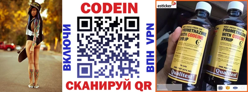 Купить где  Лагань  Кодеиновый сироп Lean напиток Lean (лин) 