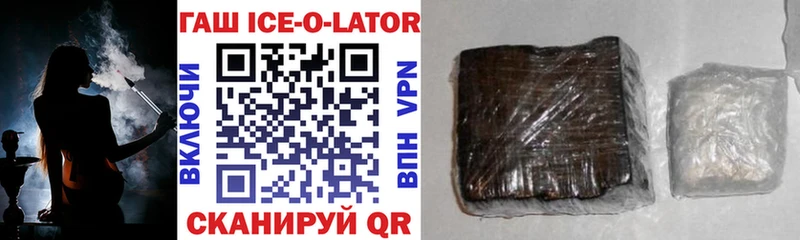 Купить где  Лагань  Гашиш Изолятор 