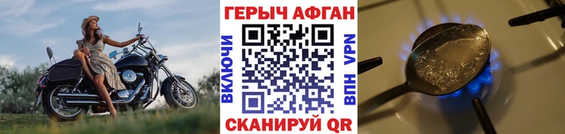 Купить где  Лагань  Героин Heroin 