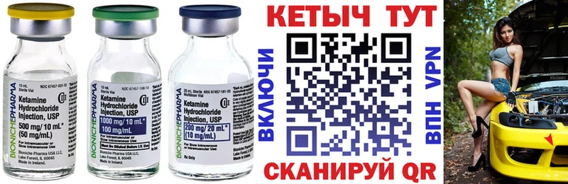 Купить где Лагань КЕТАМИН VHQ