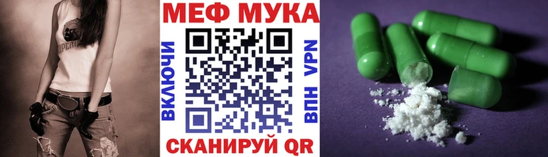 Купить где  Лагань  Меф мука 